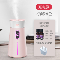 康佳加湿器办公室桌面小型迷你宿舍学生USB无线可充电款喷雾器 充电款标配[樱花粉]+2瓶香薰精油+充电器
