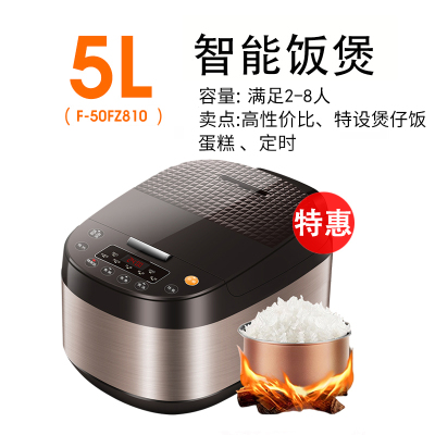 九阳电饭煲家用5L升多功能2智能饭锅煮饭煲汤3两用4个人 5L容量新款