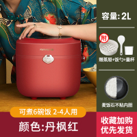 九阳电饭煲家用2L升多功能迷你小型电饭锅1-2人智能正品心愿食盒 丹枫红