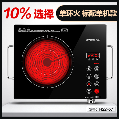 九阳电陶炉家用爆炒大功率电磁炉新款茶炉智能台式 红加黑