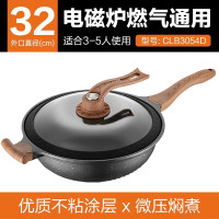 九阳麦饭石色不粘炒锅家用微压炒菜锅电磁炉燃气灶煤气灶通用烹饪锅具可立可视锅盖CLB3054D 30cm-CLB3054D