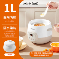 九阳电炖炖锅家用熬煮粥神器煲汤养生电砂锅陶瓷全自动bb炖盅小型 白色