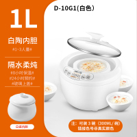 九阳电炖炖锅家用熬煮粥神器煲汤养生电砂锅陶瓷全自动bb炖盅小型 乳白色