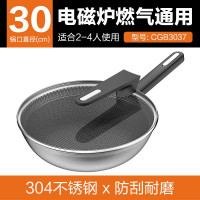 九阳(Joyoung)晶钢不粘炒锅 30cm家用炒菜锅 电磁炉燃气煤气灶明火通用CF-CGB3037 [304不锈钢]防