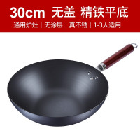 九阳大铁锅炒锅家用炒菜锅老式燃气灶适用煤气灶专用无涂层聚油爆炒锅具 30cm不带盖[适用1-3人]-CTW3001