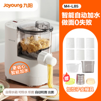 九阳面条机家用全自动小型电动多功能智能压面机饺子皮一体机L85 L85[自动加水]