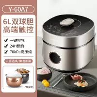 九阳电压力锅家用智能6L高压饭煲双胆22-3正品4-5-6人 星耀金