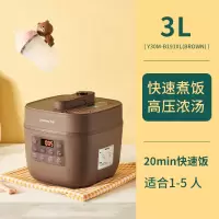 九阳电压力锅小型家用智能迷你高压锅电饭煲饭锅1-2人3多功能正品 棕色