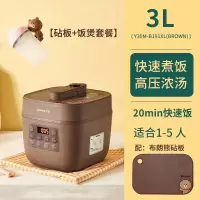 九阳LINE联名电压力煲3升迷你多功能智能家用饭煲高压锅饭锅1-4人 灰色