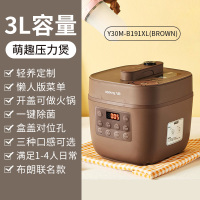 九阳电压力锅家用高压锅小型迷你电饭3升小2人多功能布朗熊可爱锅 灰色