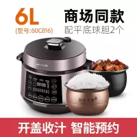 九阳60C81电压力锅智能5L电高压锅双胆家用饭煲全自动饭煲3-6人食 黑色