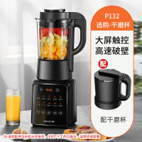 九阳破壁机家用豆浆机多功能料理机全自动加热大容量正品新款 研磨套餐--P132(原装热杯+专用干磨杯)