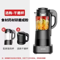 九阳破壁机豆浆机大容量家用多功能加热料理机低音旗舰店正品 研磨套餐--P510(原装热杯+专用干磨杯)