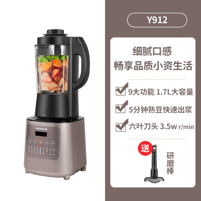 [肖战推荐]九阳破壁机家用大容量多功能全自动加热料理机Y912 Y912+研磨棒