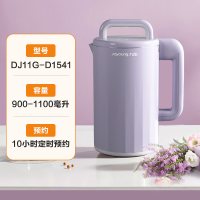 九阳豆浆机家用破壁免过滤全自动大容量多功能预约 风信紫