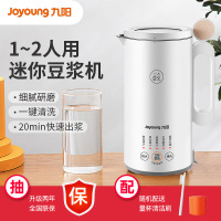 九阳迷你破壁机家用小型新品料理机加热1-2人新款多功能小豆浆机 白色