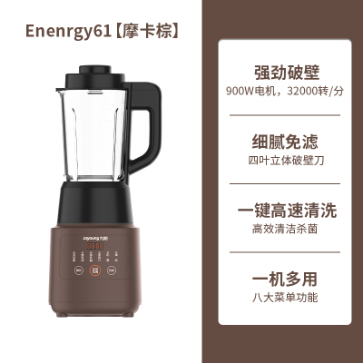 九阳破壁机Y912家用加热全自动料理机多功能豆浆辅食榨汁正品 Energy61摩卡棕