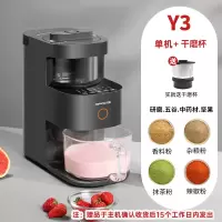 九阳新款不用手洗破壁机家用全自动低音加热料理九阳 Y3太空灰