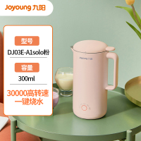 九阳小型豆浆机家用迷你全自动多功能破壁免滤 浅粉色