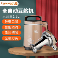 九阳豆浆机家用大容量智能全自动破壁免过滤多功能 金色