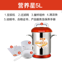 九阳豆浆机商用大容量10升商用磨浆机全自动食堂早餐店JYS-100S02 营养星5L(赠品三选一)