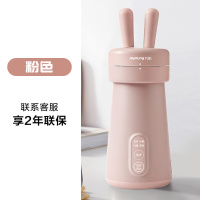九阳豆浆机家用全自动多功能煮破壁免过滤小型 粉色