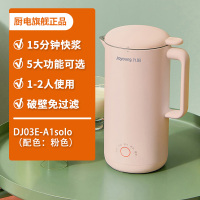 九阳迷你豆浆机家用小型全自动破壁免过滤煮 粉色