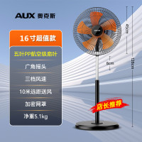 奥克斯电风扇落地扇家用宿舍办公室小型大风力摇头电扇小风扇 [黑色16寸]加密网罩❤高度伸缩 家有儿童推荐