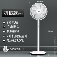 奥克斯落地扇家用宿舍小型电风扇立式夏天台扇工业大风力电扇 白色机械款-七叶-加长线