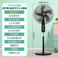 奥克斯18寸电风扇家用摇头落地扇夏天大风力工业扇宿舍商用扇 18寸黑+金-机械-3.5米加长电源线