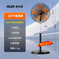 奥克斯电风扇落地扇家用宿舍办公室小型大风力摇头电扇小风扇 [黑色14寸]加密网罩❤高度伸缩 家有儿童推荐