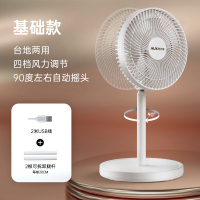 奥克斯可伸缩充电小风扇家用落地桌面摇头USB无线户外便携式学生宿舍办公室台式大风力电风扇小型折叠 基础款[usb插电
