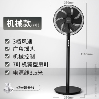 奥克斯落地扇家用宿舍小型电风扇立式夏天台扇工业大风力电扇 黑色机械款- 七叶-加长线