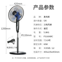 奥克斯(AUX)家用落地电风扇\/遥控电扇\/五叶轻音立式省电大风量座地扇 FS1606RC 带遥控定时款