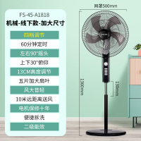 奥克斯18寸电风扇家用摇头落地扇夏天大风力工业扇宿舍商用扇 18寸黑色经典款-机械