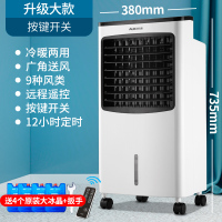 奥克斯空调扇冷暖两用冷风机家用水空调水冷移动冷风扇制冷器 白色