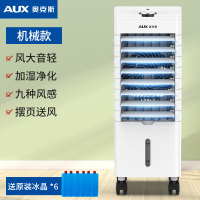 放地面加水加冰块冷风扇带遥控空调扇夏天冷汽气电风扇台式吹凉凤 机械款