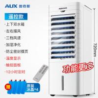 奥克斯暖风机空调扇冷暖两用冷风机宿舍大面积取暖器家用制冷风扇 白色升级遥控款单冷加高款 上下双水箱7L