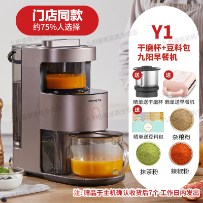 九阳不用手洗破壁机家用全自动加热Y1料理Y88豆浆 Y1摩卡棕