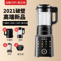 九阳新款真空破壁机家用料理加热小型全自动多功能 玻璃杯+干磨杯+水晶冷杯+真空阀