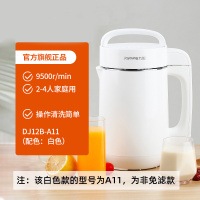 九阳豆浆机家用小型全自动迷你多功能破壁免过滤 白色