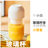 九阳榨汁机家用小型便携式水果电动榨汁杯果汁机迷你多功能炸果汁 白色