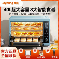 九阳家用电烤箱考相小型多功能电焗炉烘焙蛋糕烤红薯地瓜烤鸡烤肉 蓝色40L智能菜单