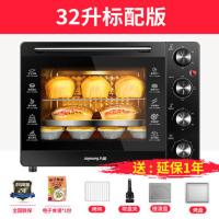 购物商城九阳电烤箱家用全自动烘焙45升大容量2021新款 32L标配