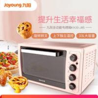 九阳 家用电烤箱 33升面包蛋挞多功能大烤箱上下独立控温带旋转叉 九阳 家用电烤箱 33升面包蛋挞多 功能大烤箱上下独