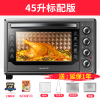 九阳电烤箱蒸家用小型空气炸锅一体机多功能45升大容量2021新款 灰色