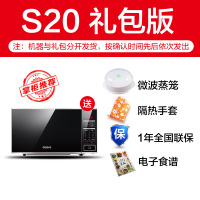 格兰仕微蒸烤一体家用微波炉平板小型20升光波炉烤箱机 S20豪华版