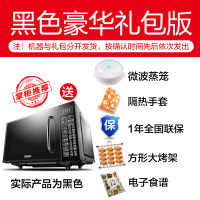 格兰仕智能家用小型迷你平板微波炉光波炉微蒸烤箱 银色