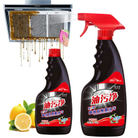 500ml*2瓶[强力除油剂]厨房油烟净清洁剂去油污净地板灶台瓷砖重油清洗剂[苏宁拼购品牌]