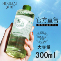 [苏宁专营]橄榄卸妆油谢妆水御装水油卸眼妆口红妆脸部彩妆清洁油性皮肤大瓶 精选特买